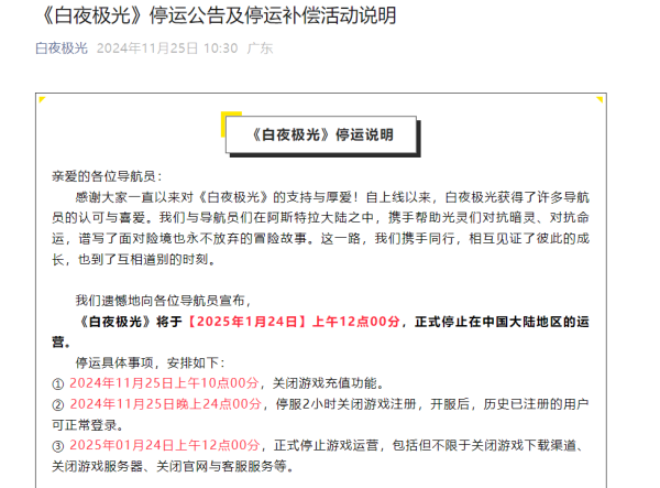 上尚策 腾讯、完美世界、B站再掀“开放世界大战” 能否重振大厂二次元游戏？