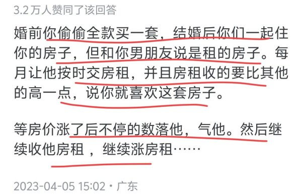 大旗策略 男朋友不想现在买房，咋办？网友：房价在跌，你男朋友想法没问题
